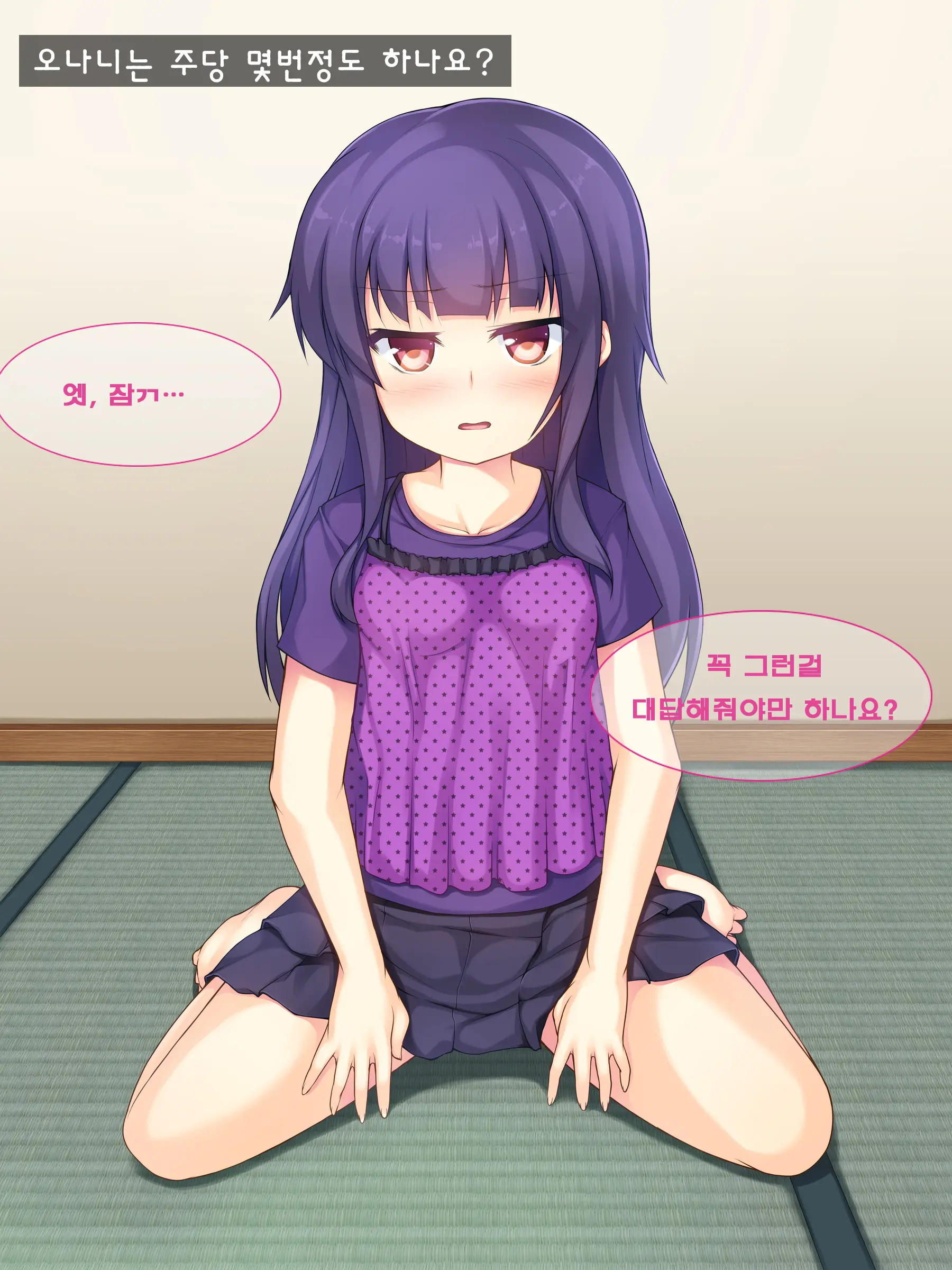 Chichi To Musume No Omoide No Album 2 | 아빠와 딸의 추억앨범 2